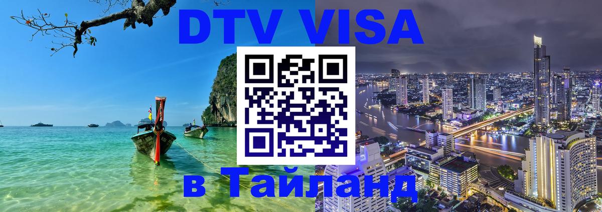 Оформление DTV визы под ключ: стоимость и тарифы, только загранпаспорт - 